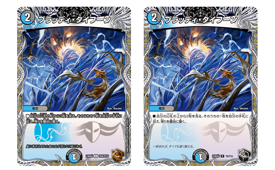 クリエイターズ・レター Vol.56 | デュエル・マスターズ