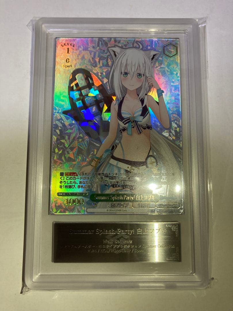 Summer Splash Party! 白上フブキ ヴァイス sp ARS9 2026年最新】白上フブキ Summer SPの人気アイテム - メルカリ