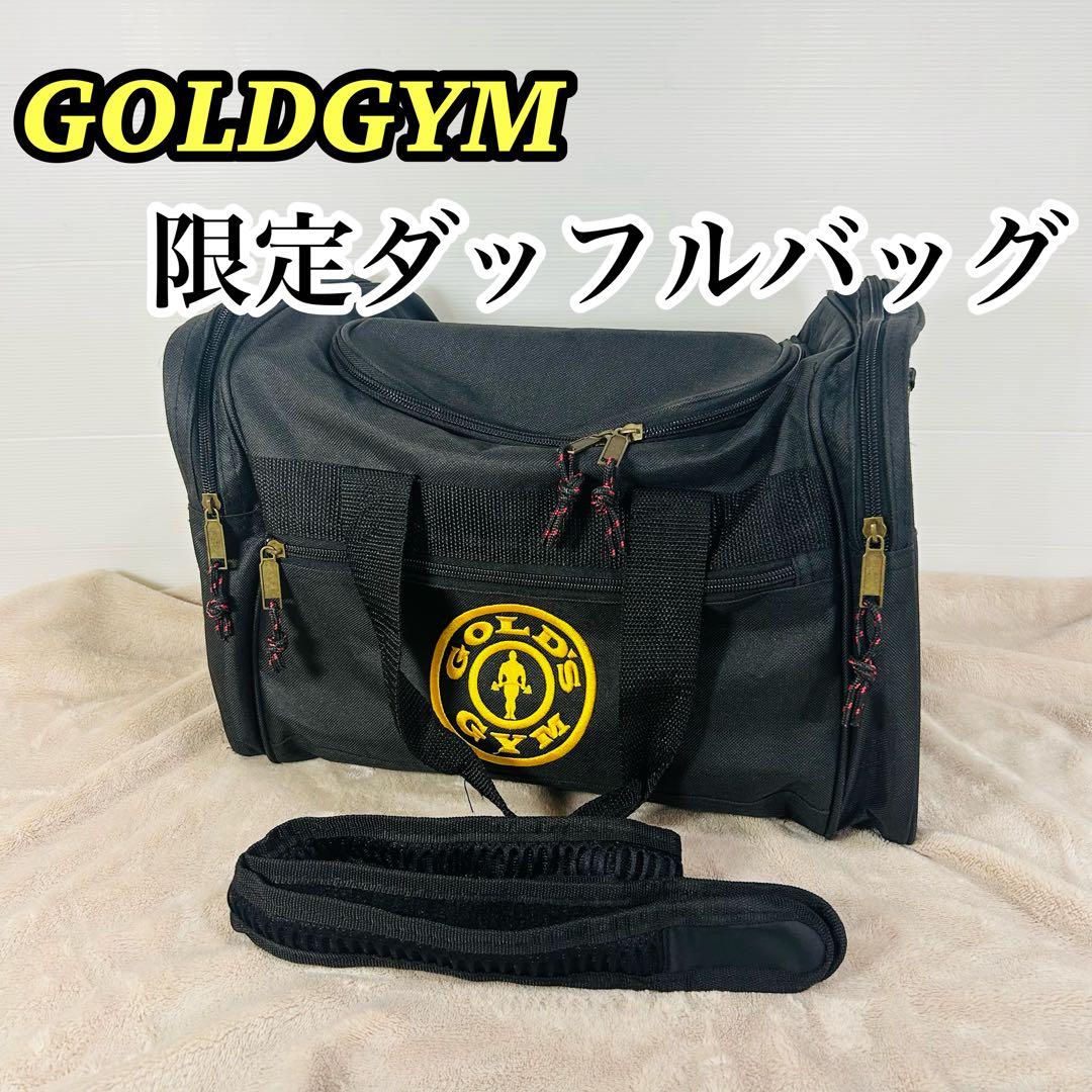 GOLD GYM ゴールドジム　限定ダッフルバッグ　ジムバッグ GOLD GYM ゴールドジム 限定ダッフルバッグ ジムバッグ GOLD GYM