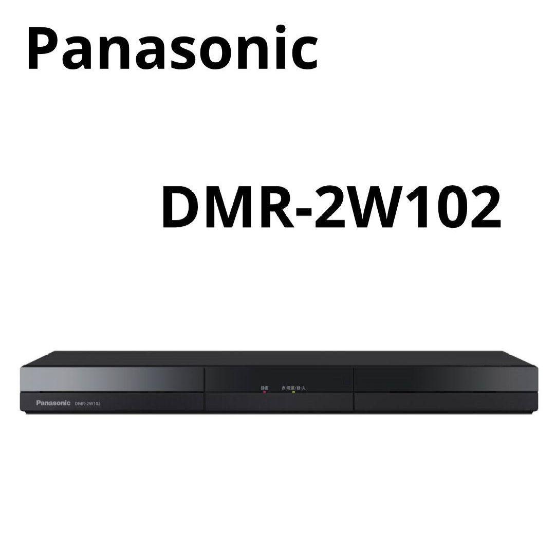 た*く様 Panasonic 【DMR-2W102】ブルーレイレコーダー Panasonic（パナソニック） ブルーレイディスクレコーダー ディーガ